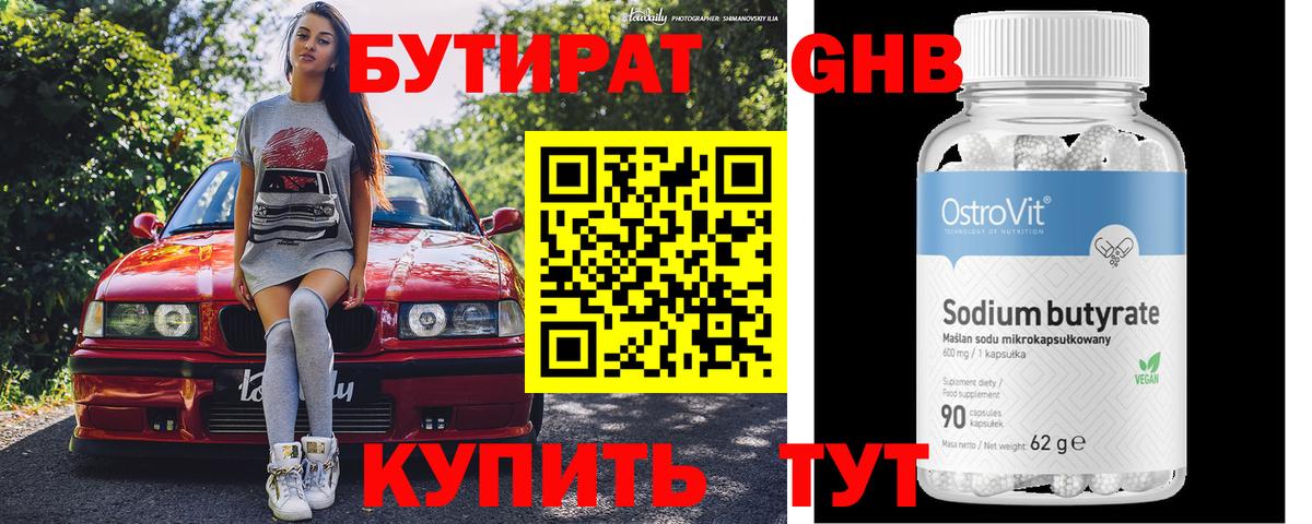 ГАШ  Вход с VPN  Оренбург  МДМА  МЕФ   Каннабис 
