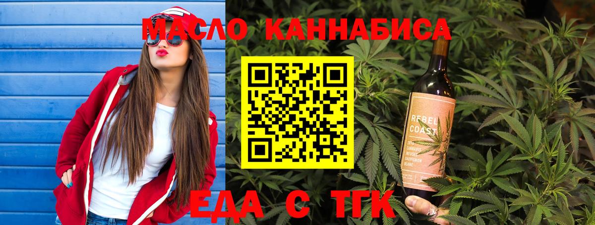 Cannafood конопля  Вход с VPN  Оренбург 