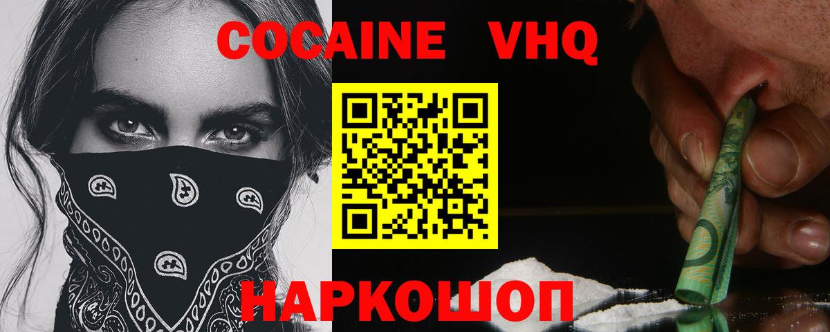 COCAIN 97%  COCAIN Колумбийский  Вход с VPN  Оренбург 