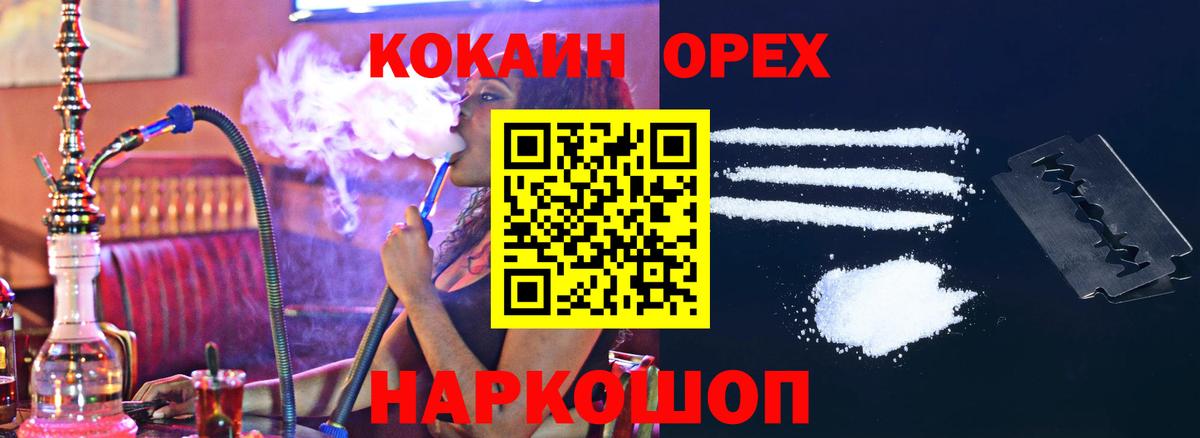 Cocaine 99% Оренбург