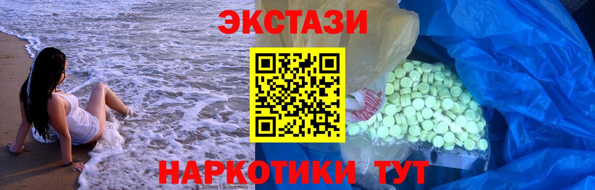 Ecstasy  Вход с VPN  Оренбург  Экстази Дубай  Ecstasy 300 mg 