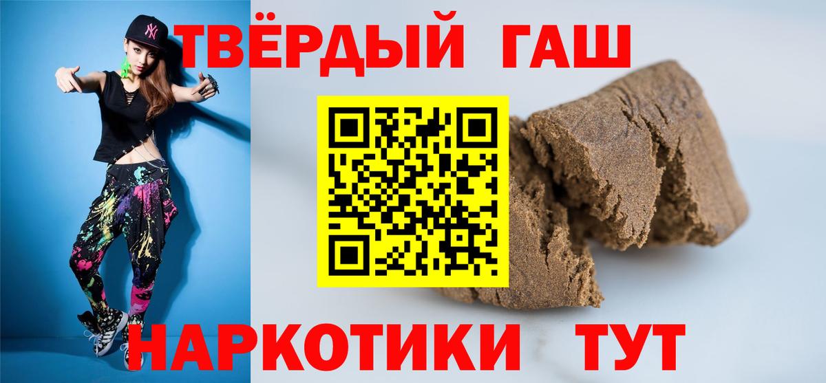 Гашиш Ice-O-Lator  ГАШИШ убойный  Гашиш  дарнет шоп  Оренбург  Вход с VPN 