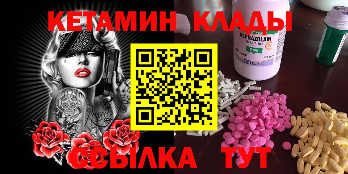 КЕТАМИН ketamine  КЕТАМИН VHQ  Оренбург  Вход с VPN 