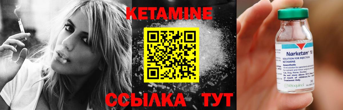 Кетамин VHQ Оренбург