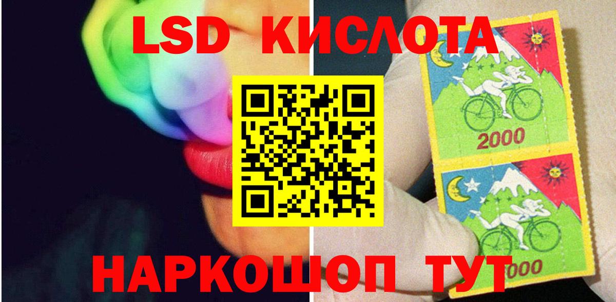 LSD-25 экстази ecstasy  Вход с VPN  Оренбург 
