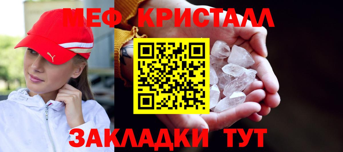 Меф мяу мяу кристаллы Оренбург