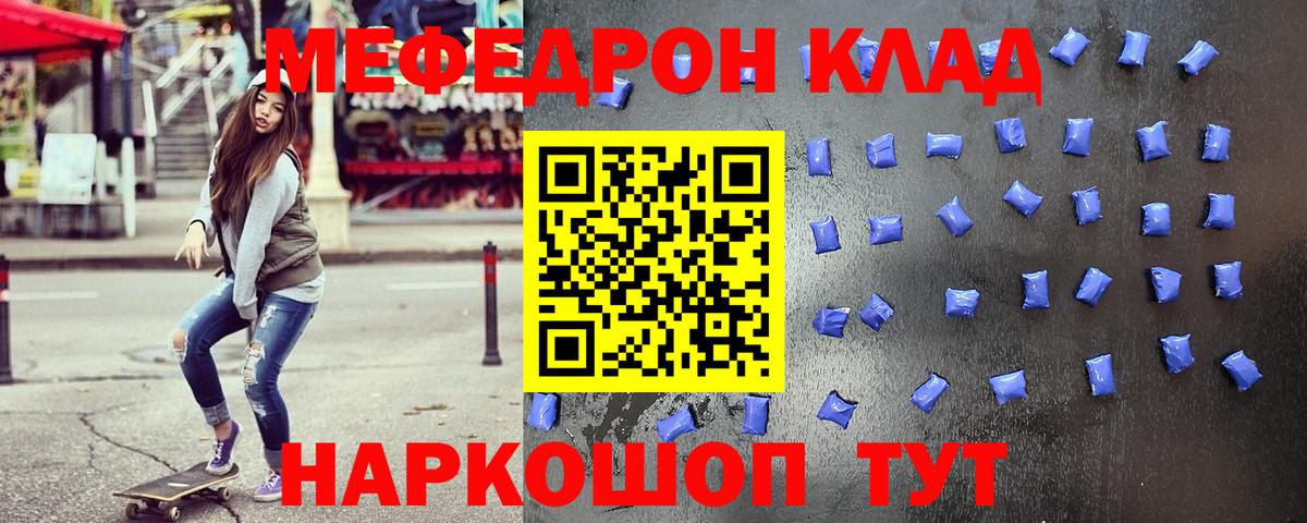 МЕФ  Вход с VPN  Оренбург  Меф 4 MMC 