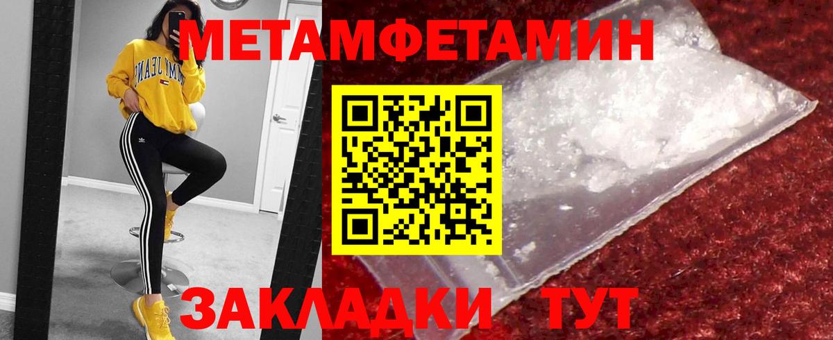 Метамфетамин Methamphetamine Оренбург