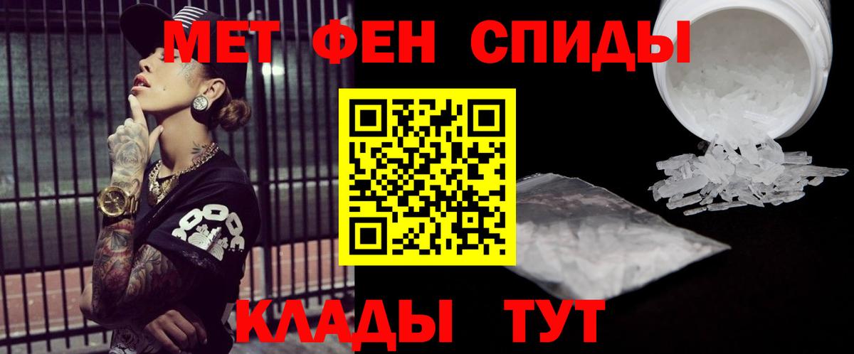 Первитин  Вход с VPN  Оренбург  МЕТАМФЕТАМИН Methamphetamine 