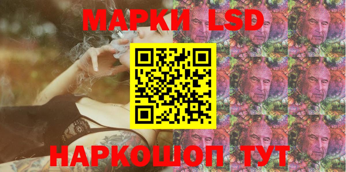 Оренбург  Наркотические марки 1,8мг  Вход с VPN  Наркотические марки 1,8мг 